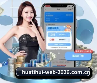 华体会平台 APP