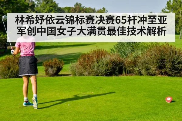 female golfer swing