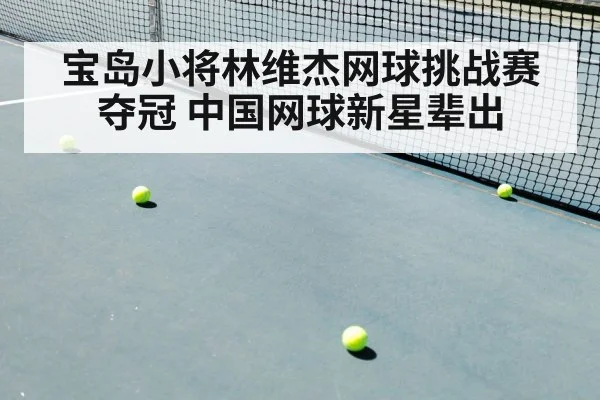 tennis match
