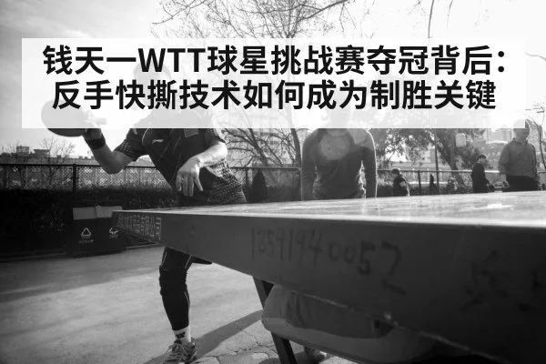 female table tennis player